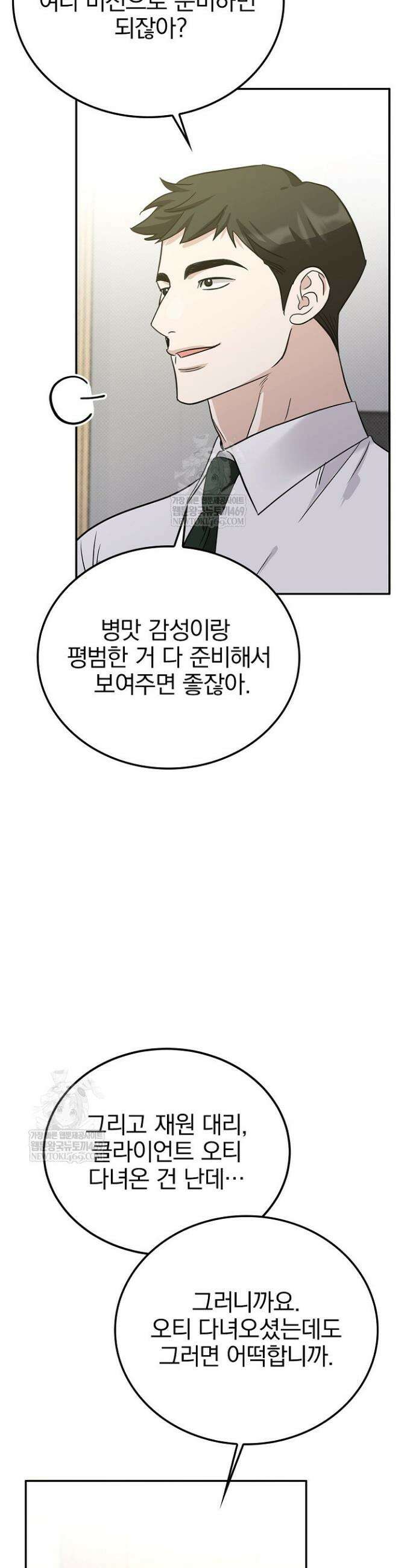 패치워크 63화 6