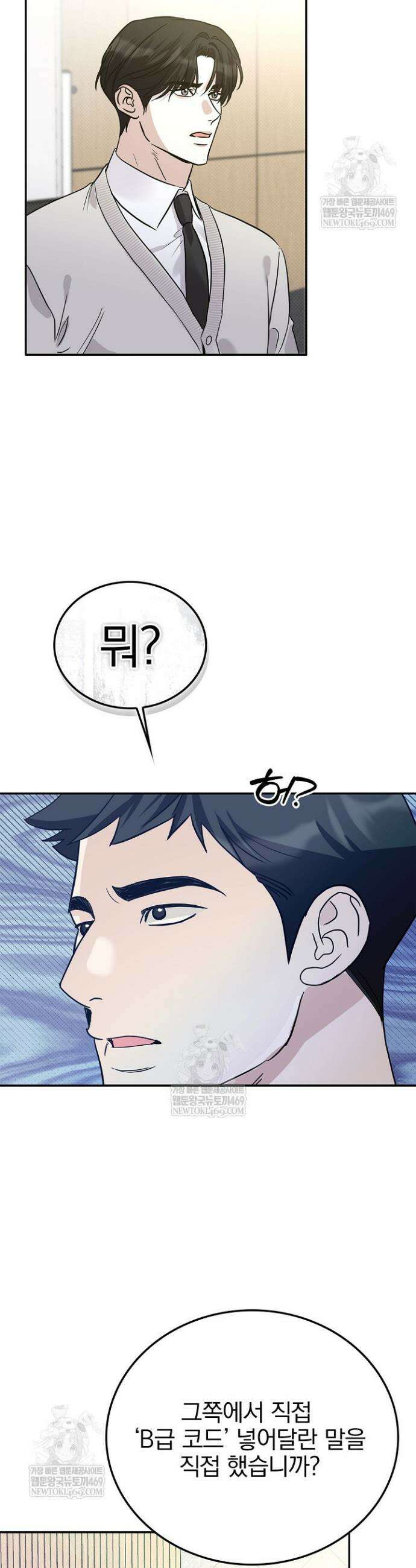 패치워크 63화 7
