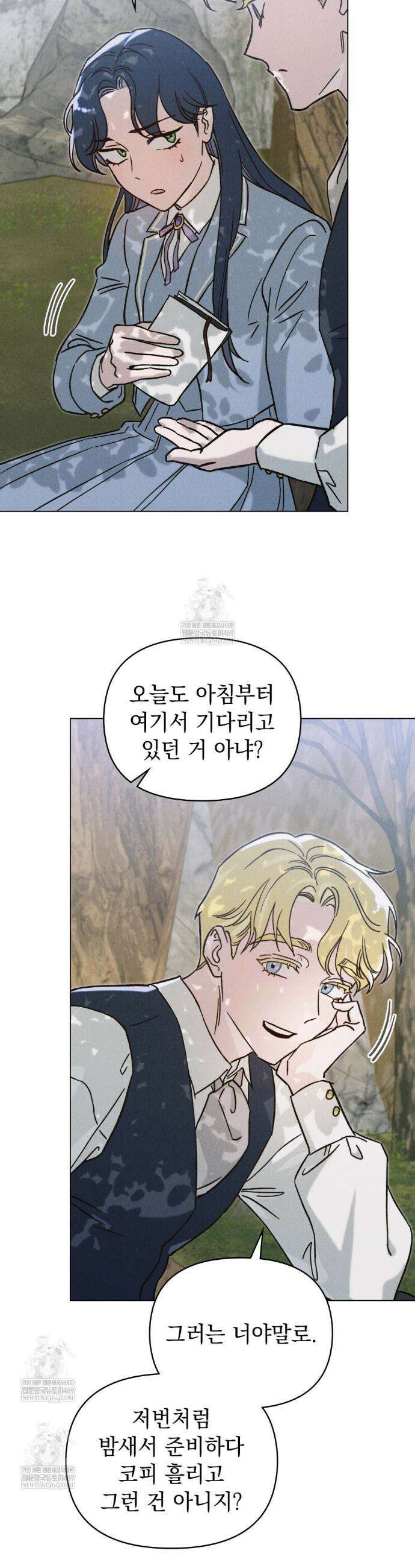 안개를 삼킨 나비 30화 6