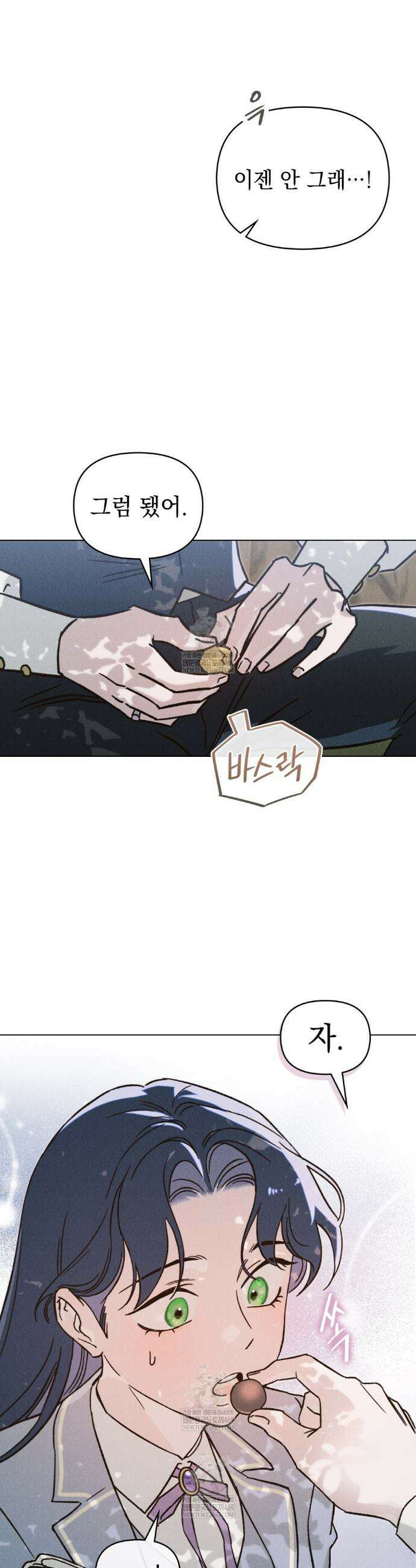 안개를 삼킨 나비 30화 7