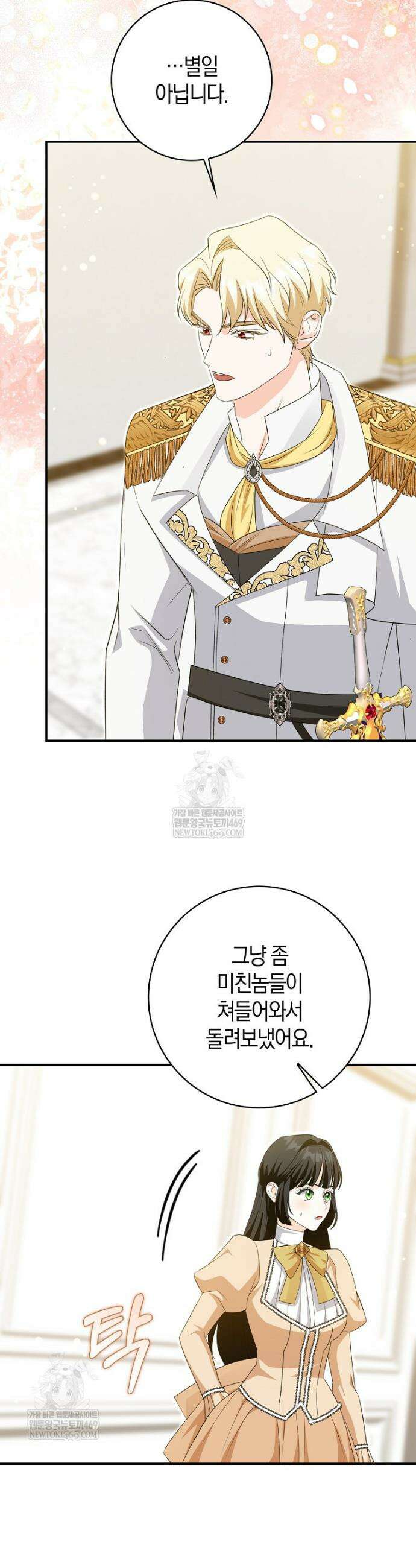 구원자의 퍼스트 레이디 34화 2