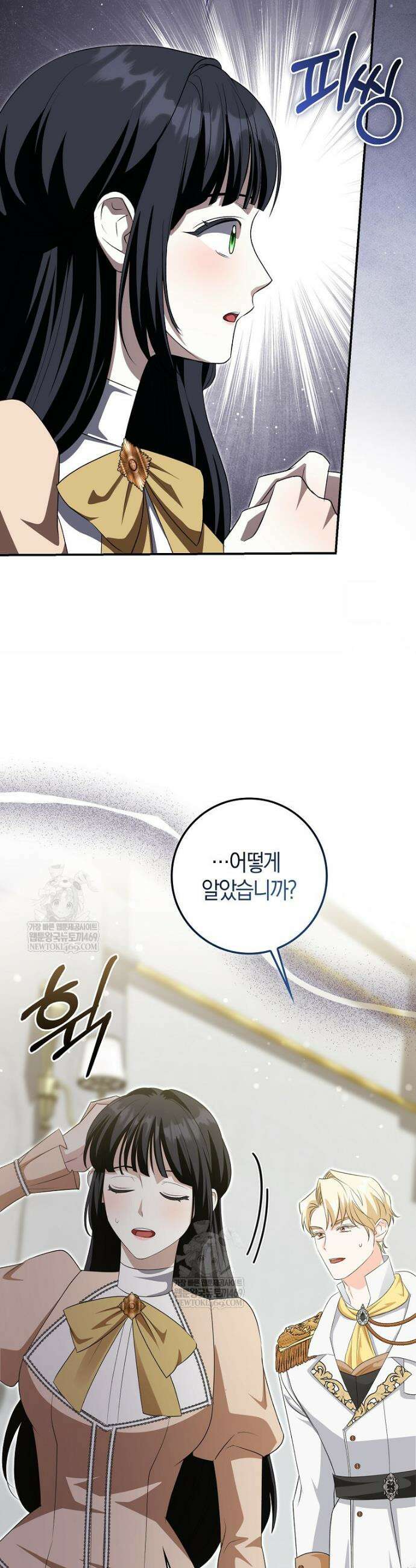 구원자의 퍼스트 레이디 34화 5