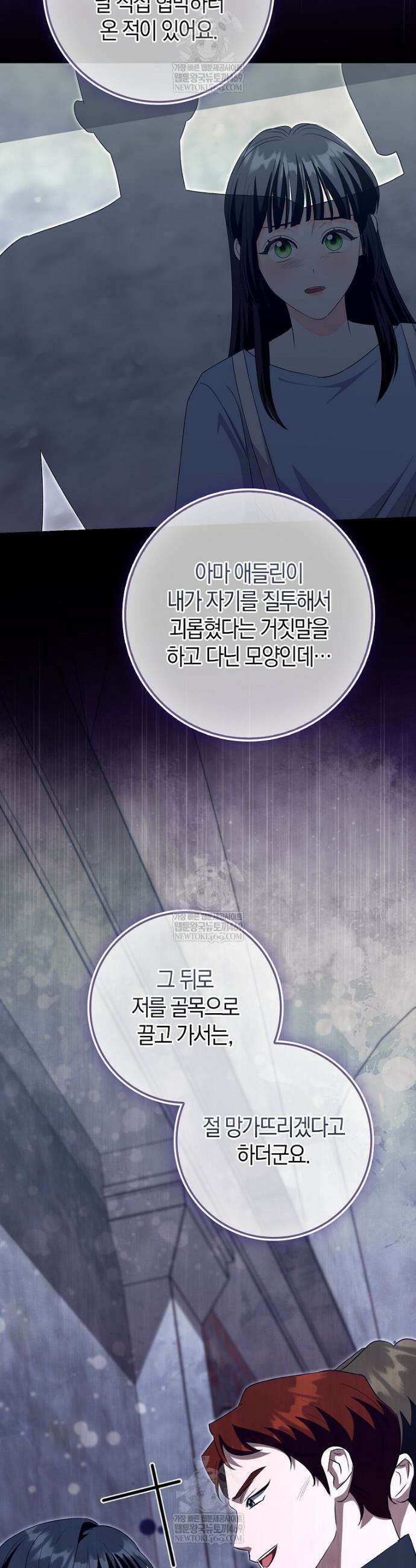구원자의 퍼스트 레이디 34화 10