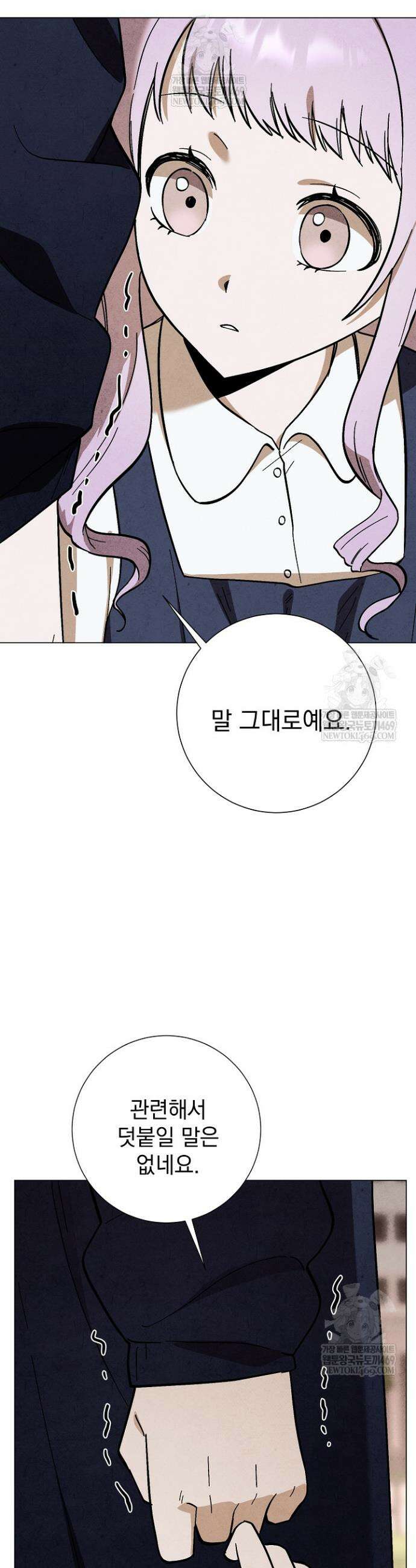 악인찬가 31화 7