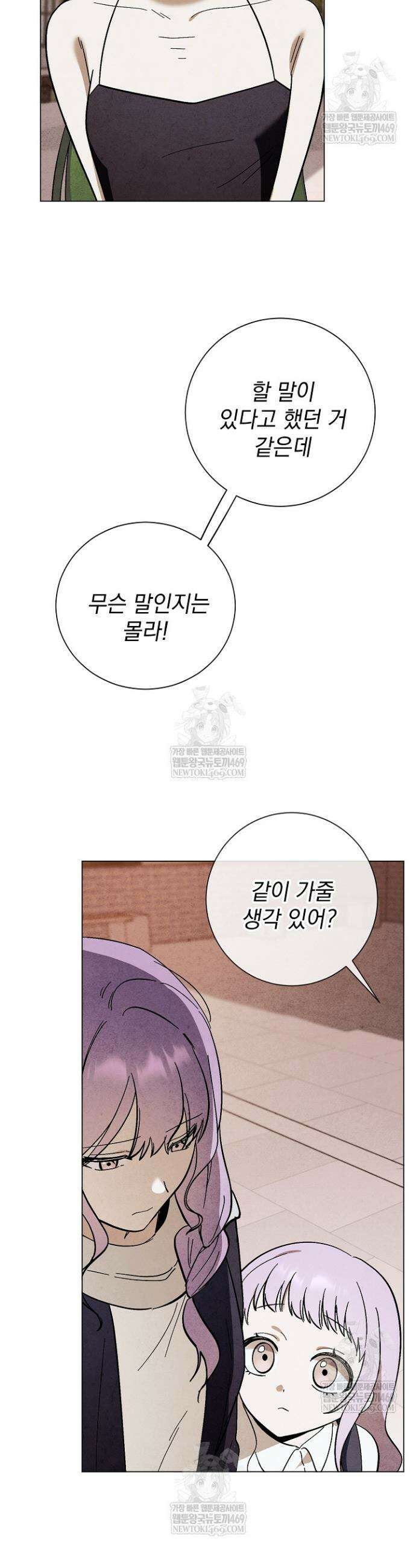 악인찬가 31화 9