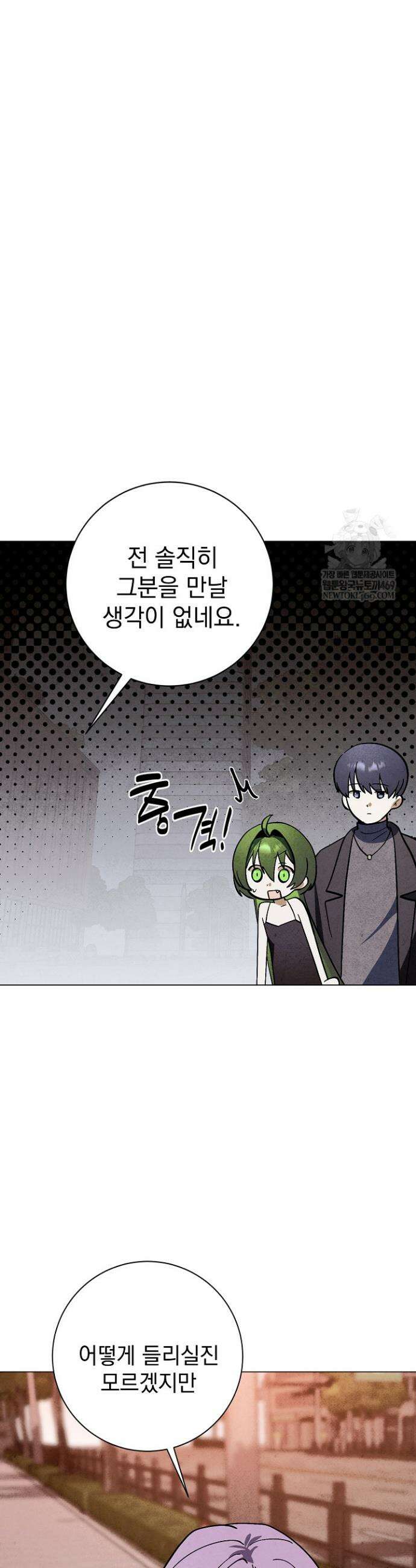 악인찬가 31화 10