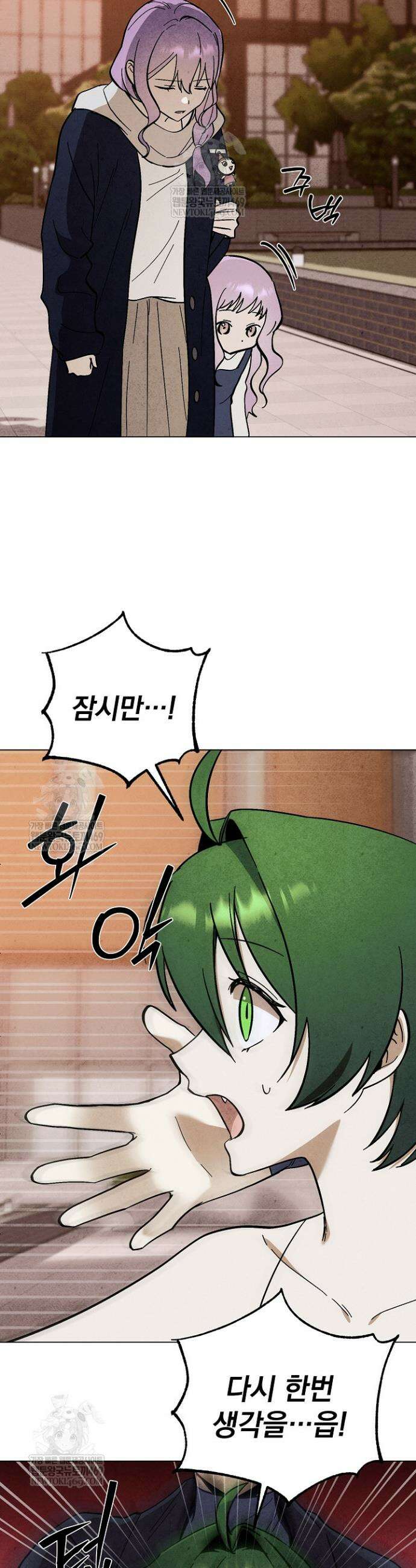 악인찬가 31화 13