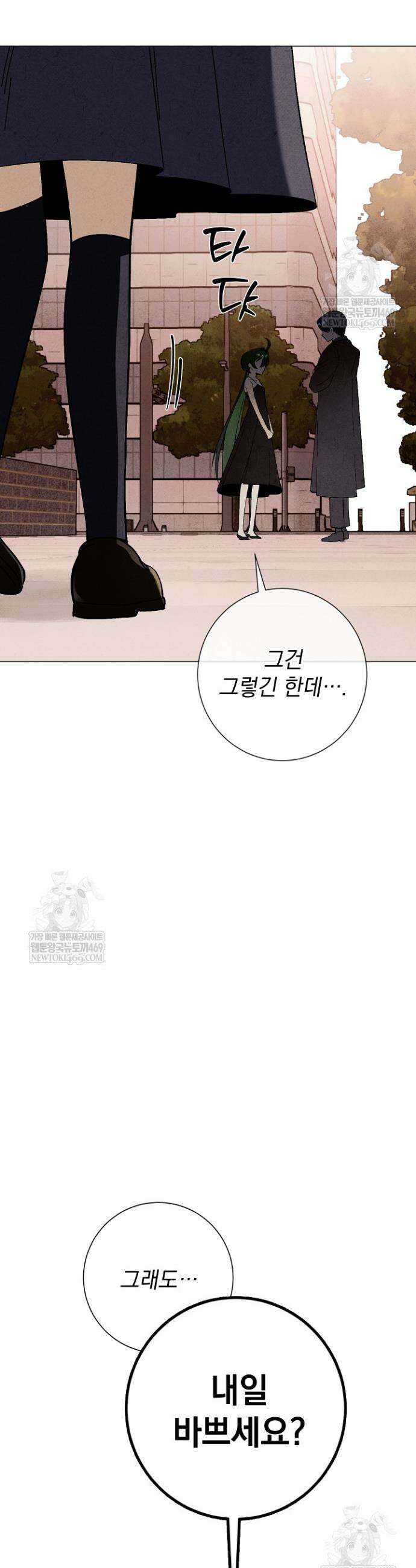 악인찬가 31화 19