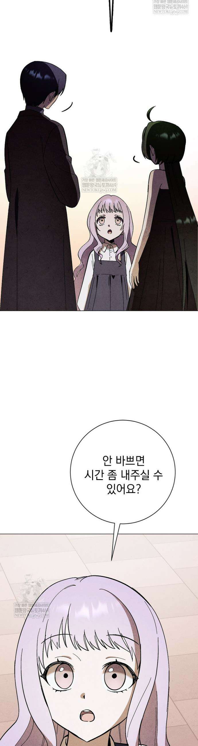 악인찬가 31화 20