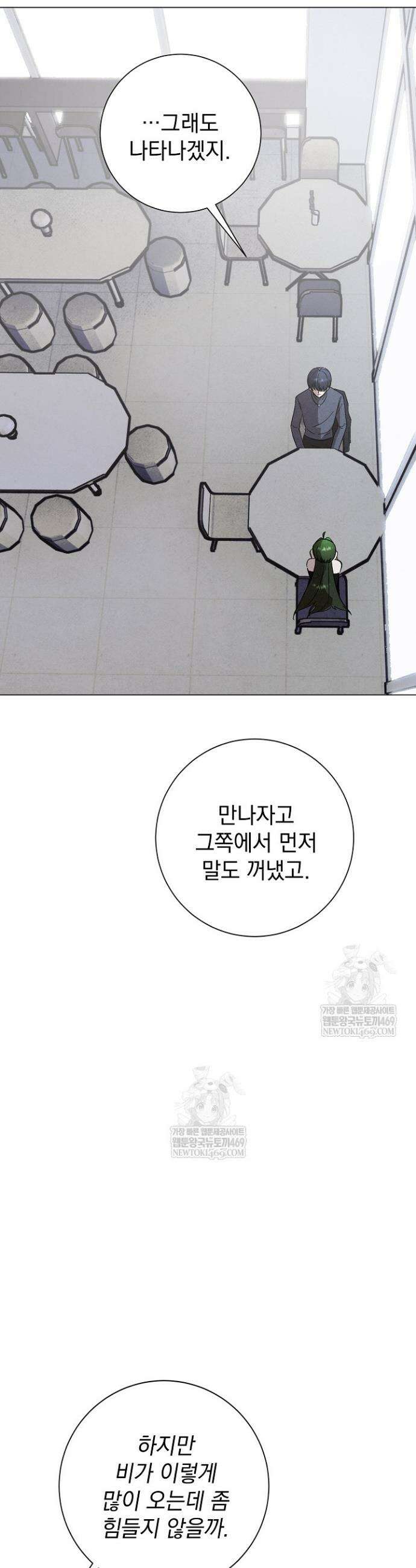 악인찬가 31화 23