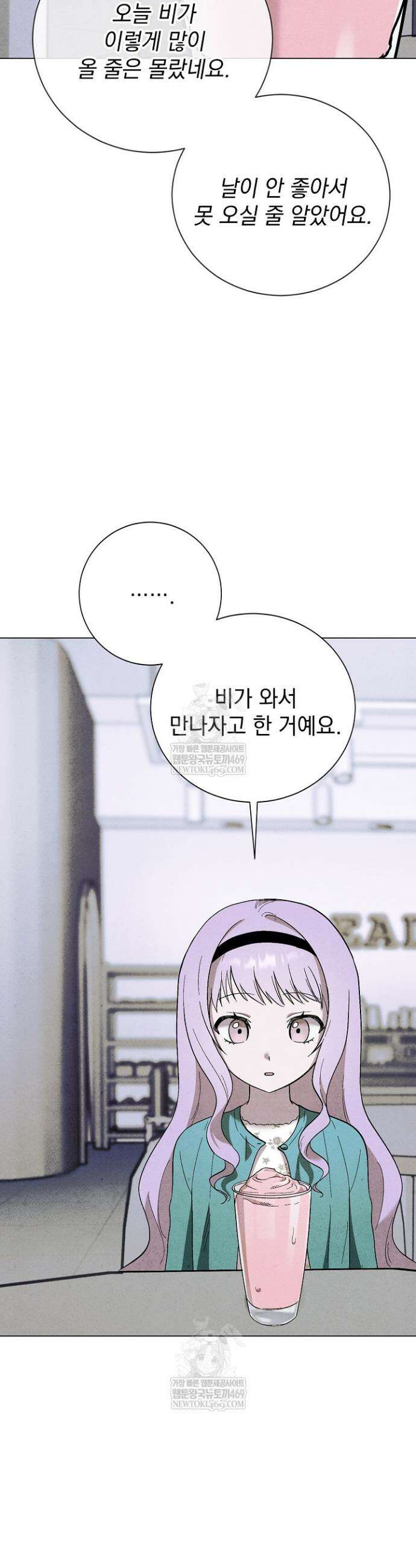 악인찬가 31화 26