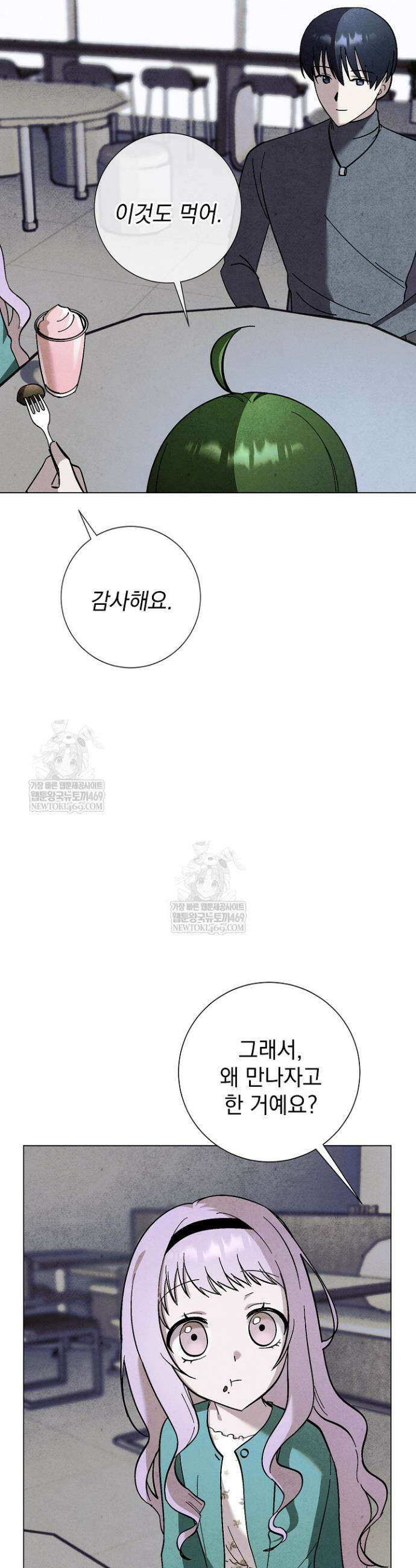 악인찬가 31화 28