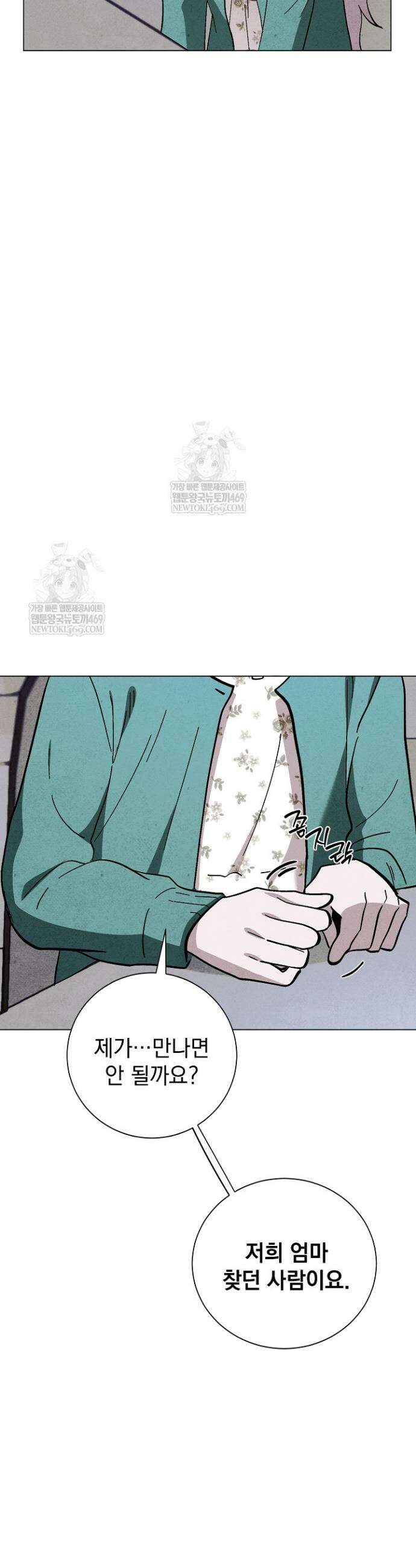 악인찬가 31화 29