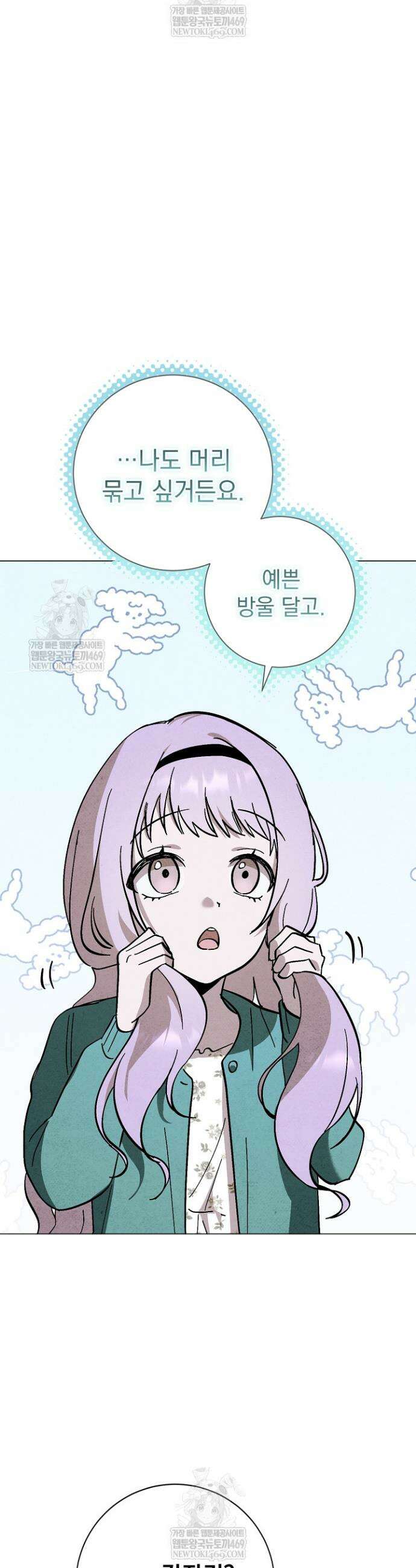 악인찬가 31화 31