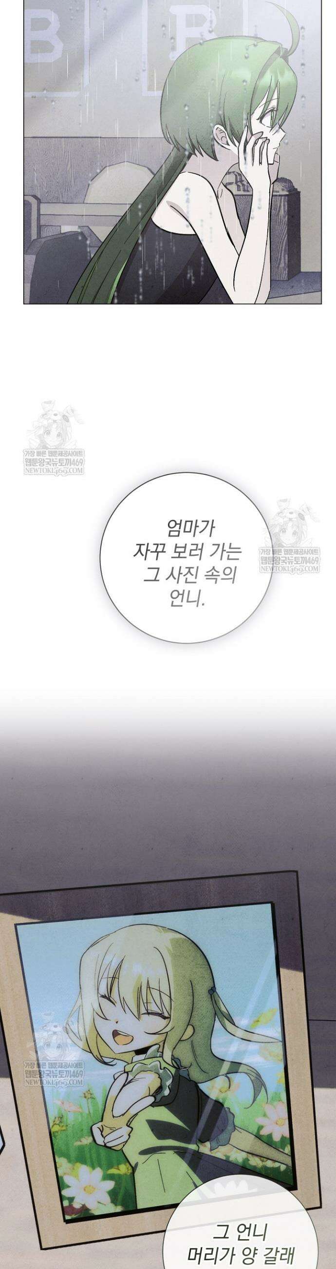 악인찬가 31화 33