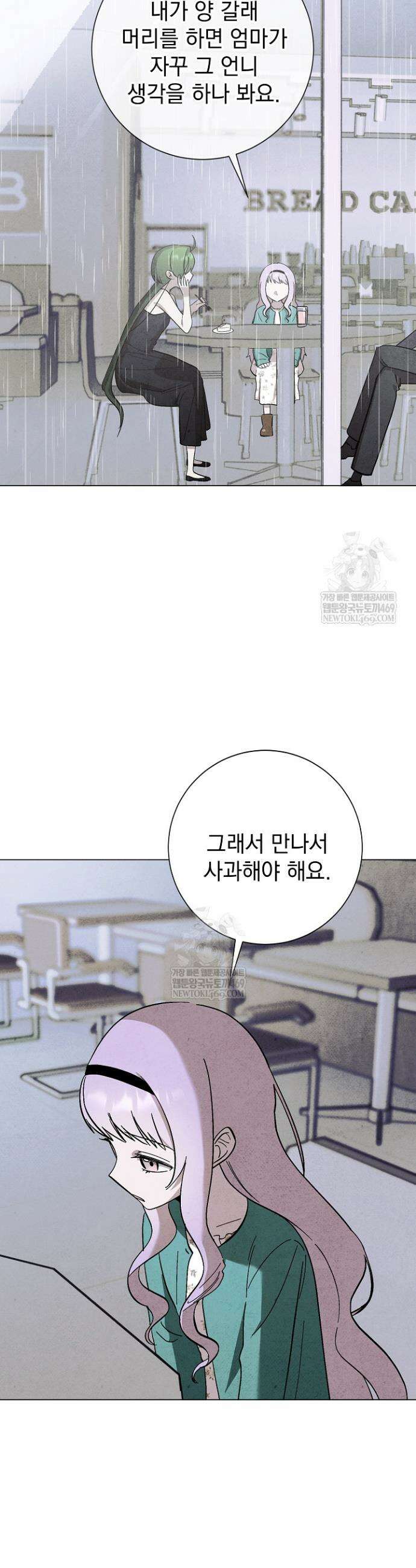 악인찬가 31화 35