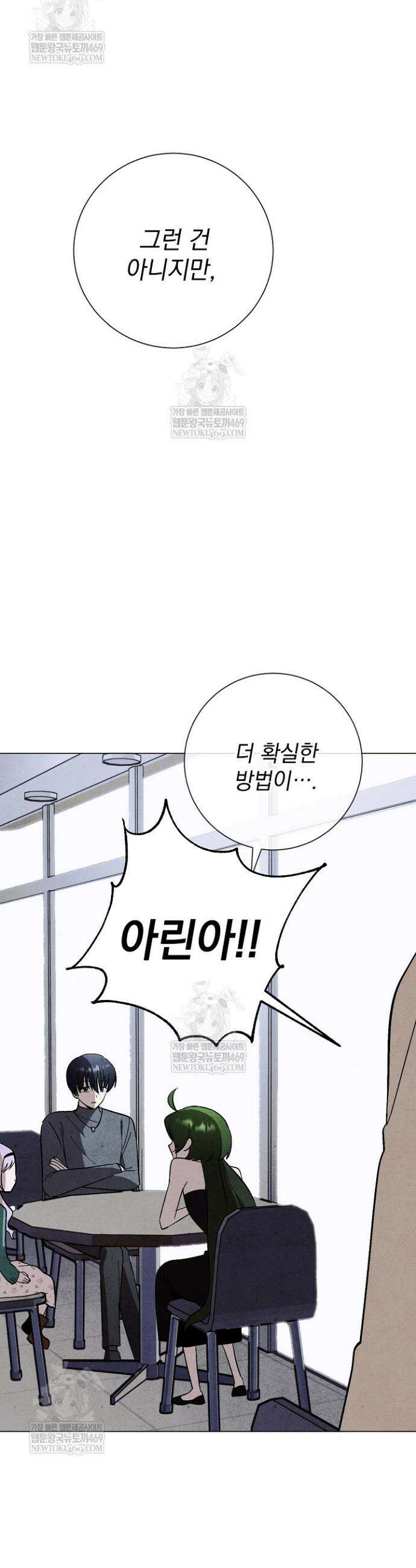 악인찬가 31화 39