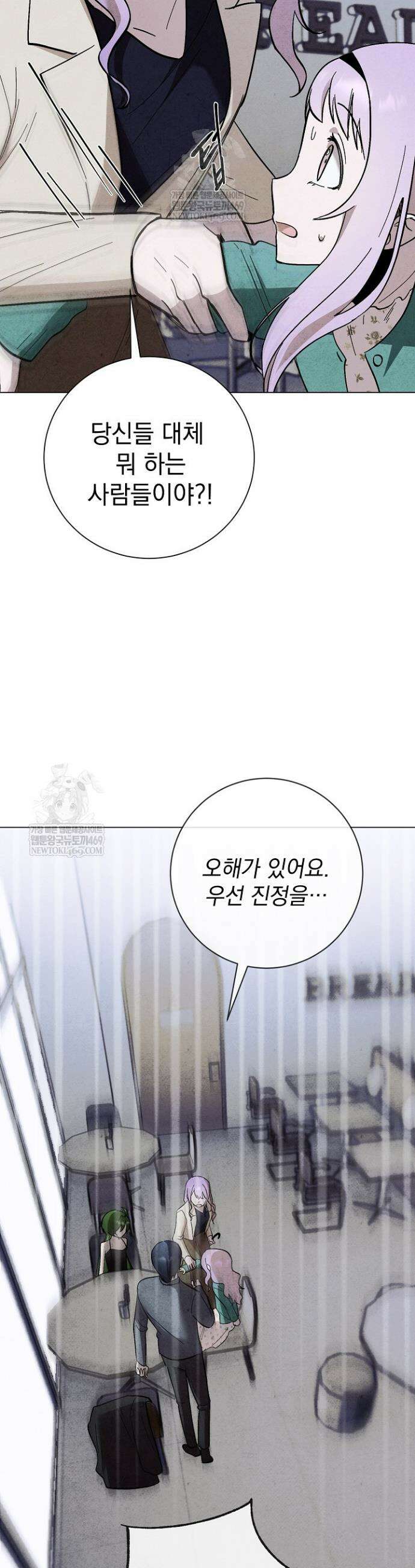 악인찬가 31화 41