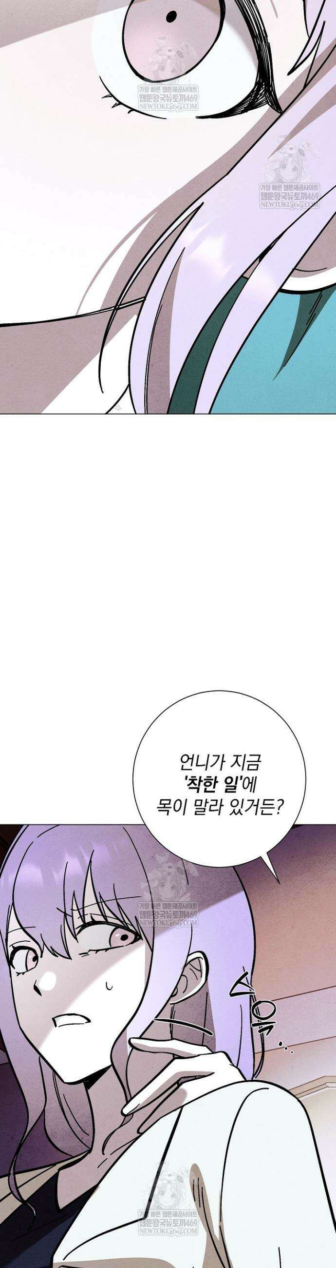 악인찬가 31화 43