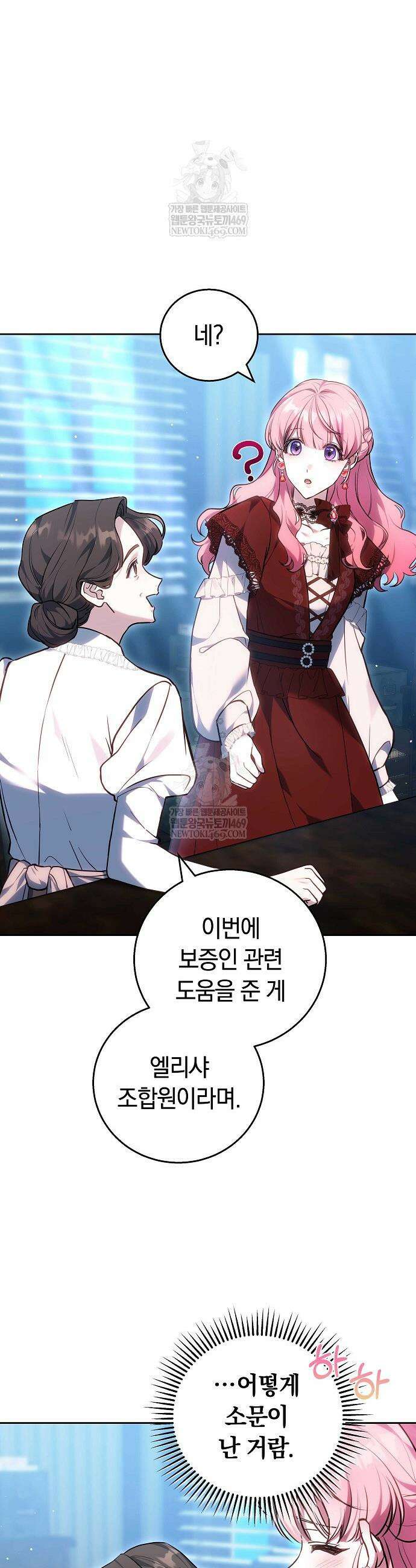 공녀님은 진짜만 취급합니다 23화 3
