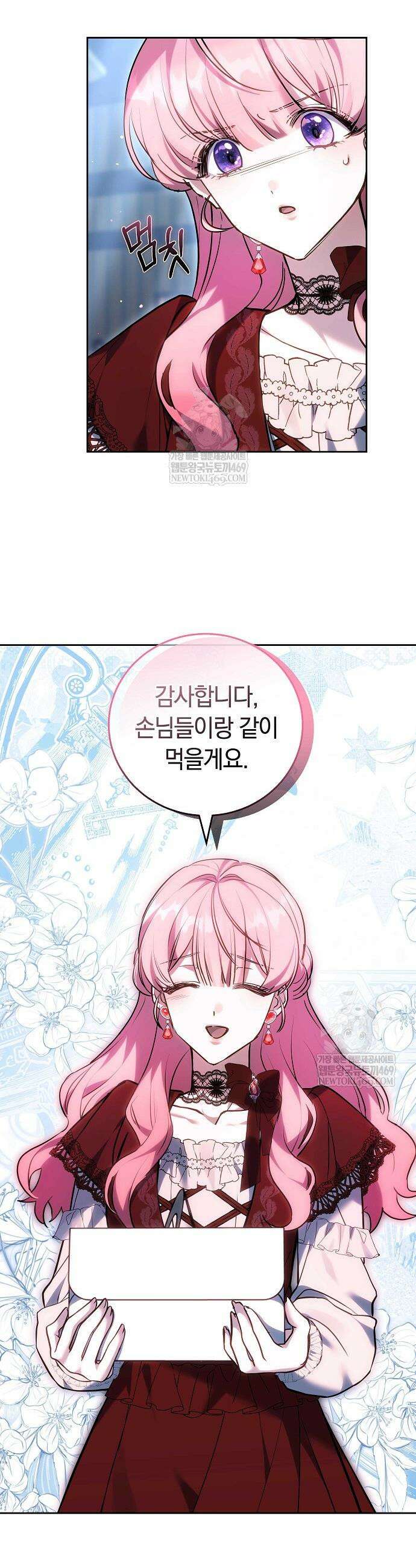 공녀님은 진짜만 취급합니다 23화 5