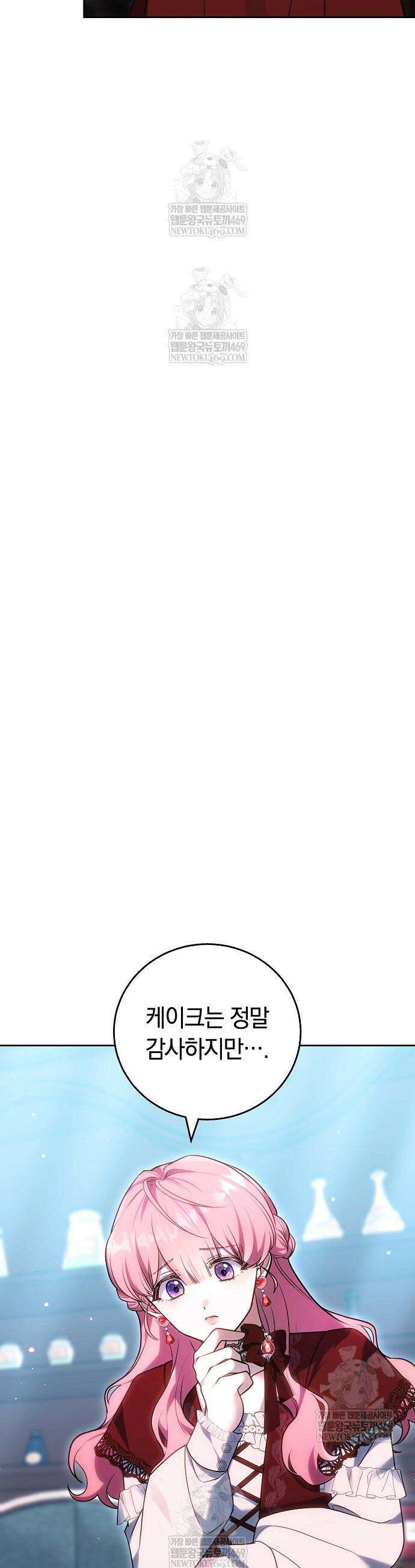 공녀님은 진짜만 취급합니다 23화 7