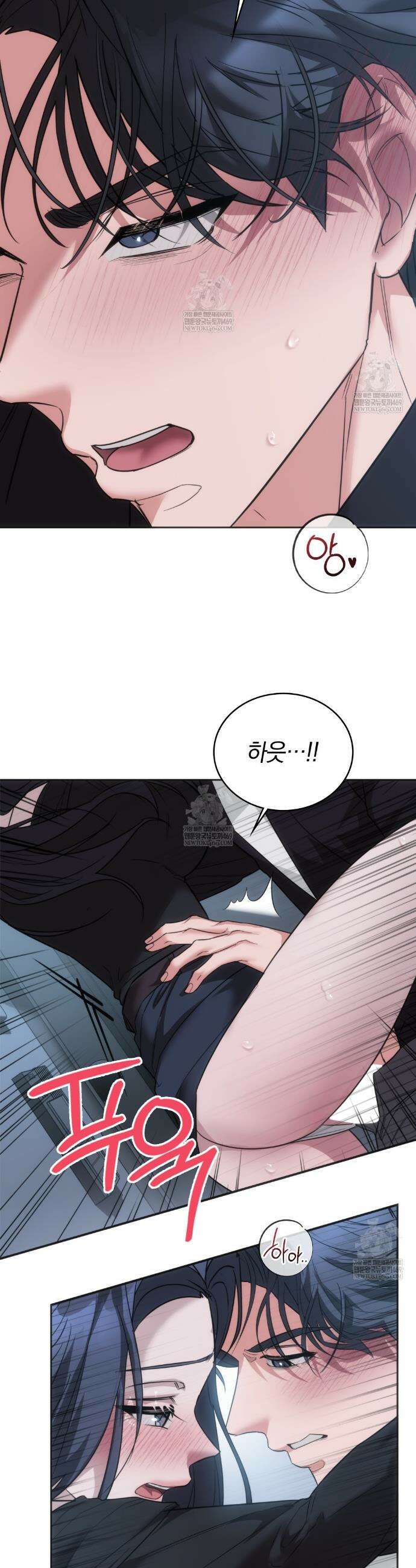 해주는 여대생 17화 3