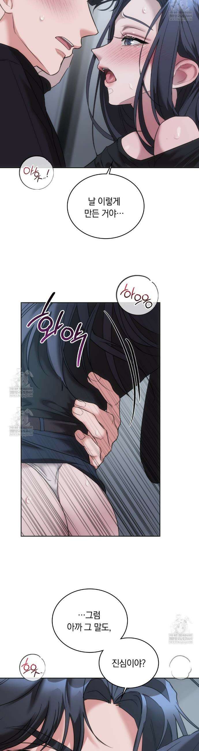 해주는 여대생 17화 6