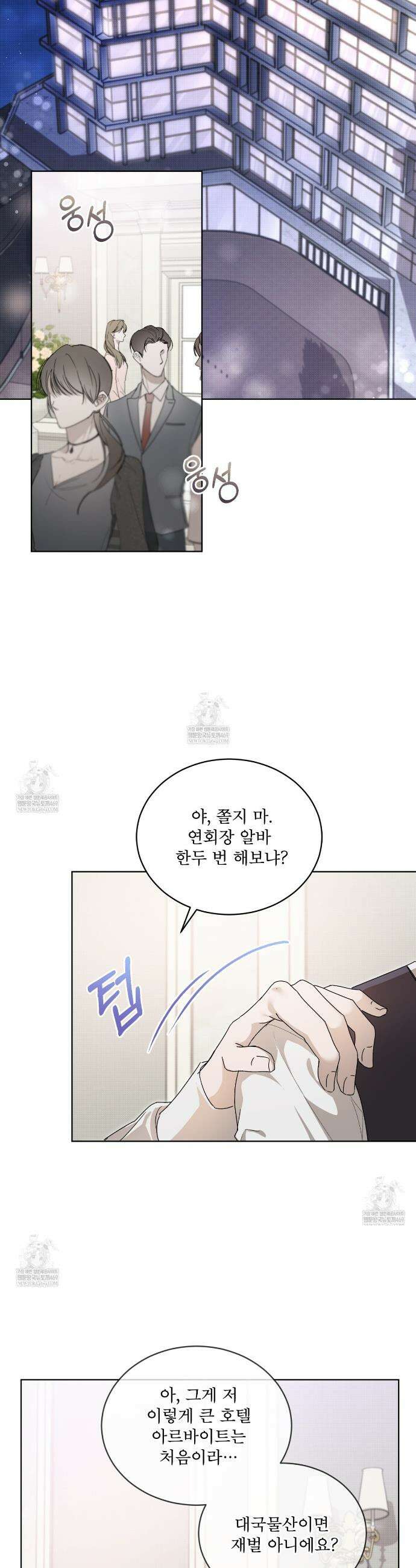 미열 소년 3화 7