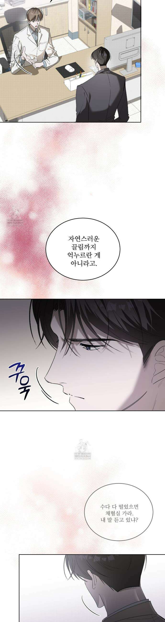 미열 소년 8화 6