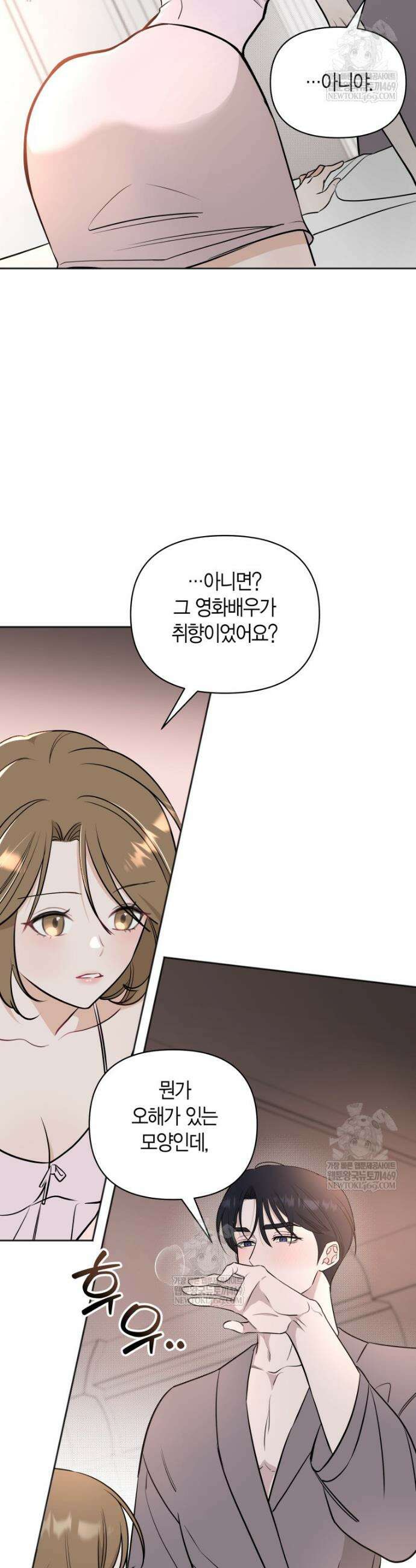그 정략결혼 제가 할게요 5화 6