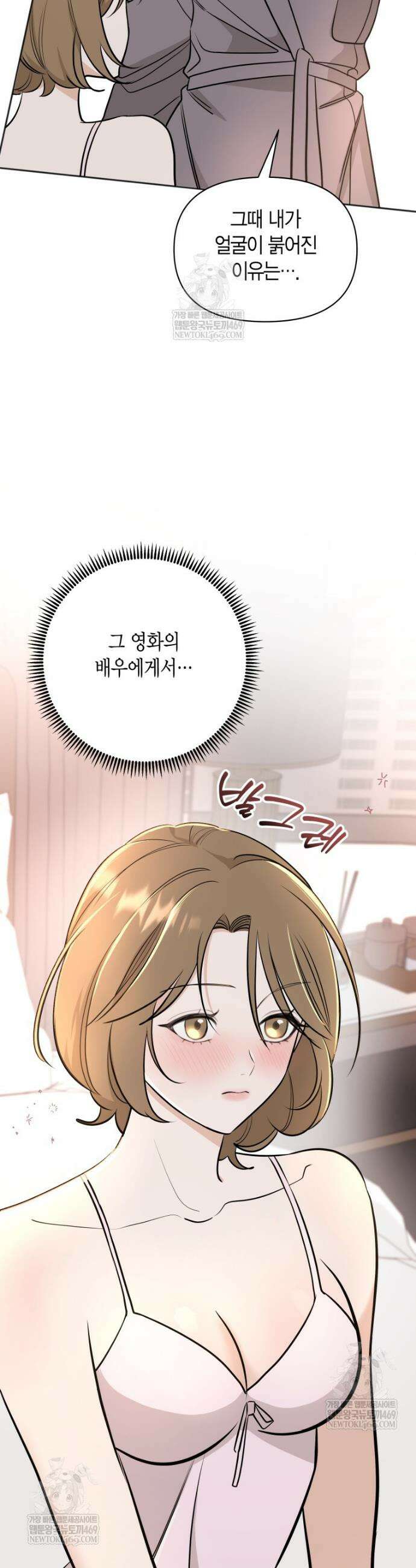 그 정략결혼 제가 할게요 5화 7