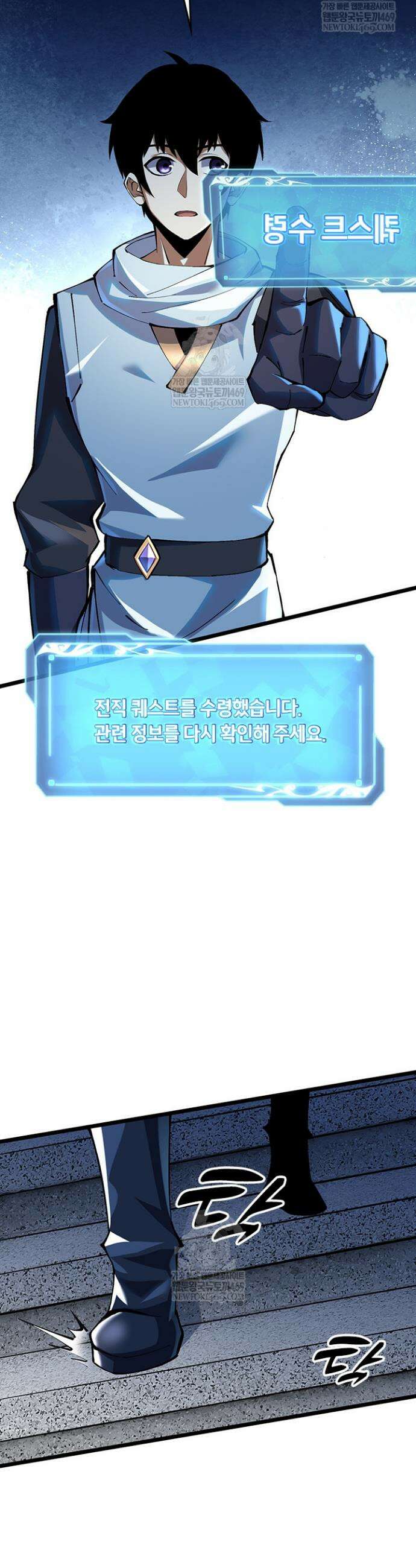 S급 흑마법사로 레벨업 6화 3