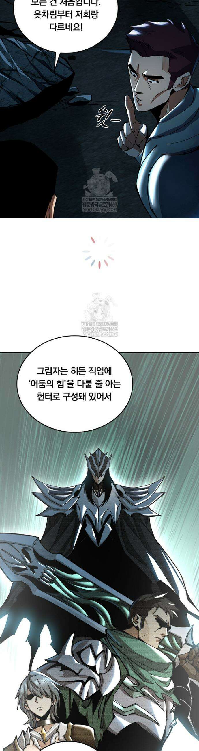 S급 흑마법사로 레벨업 6화 8