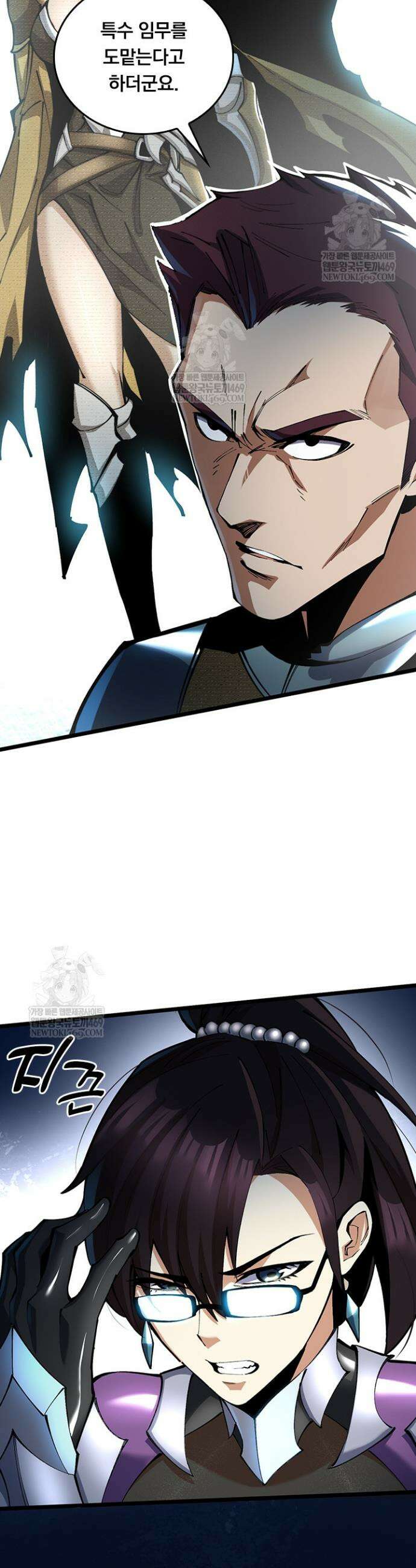 S급 흑마법사로 레벨업 6화 9