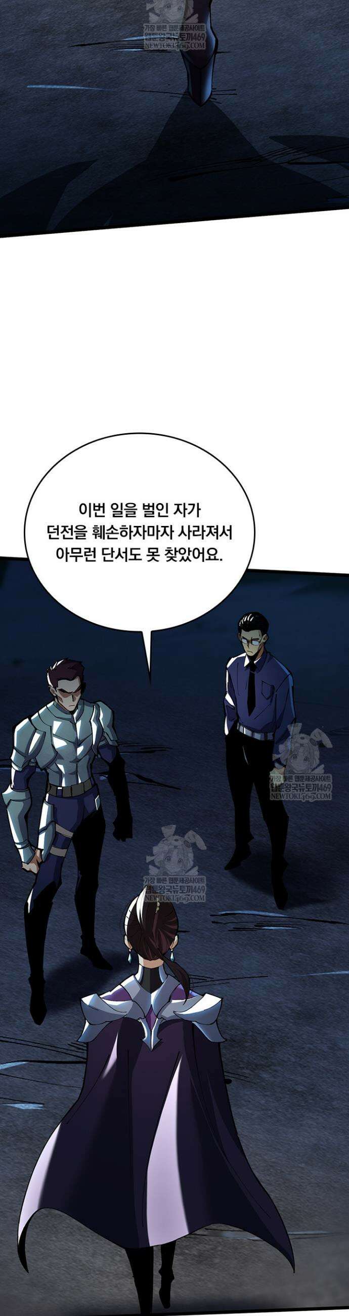 S급 흑마법사로 레벨업 6화 11