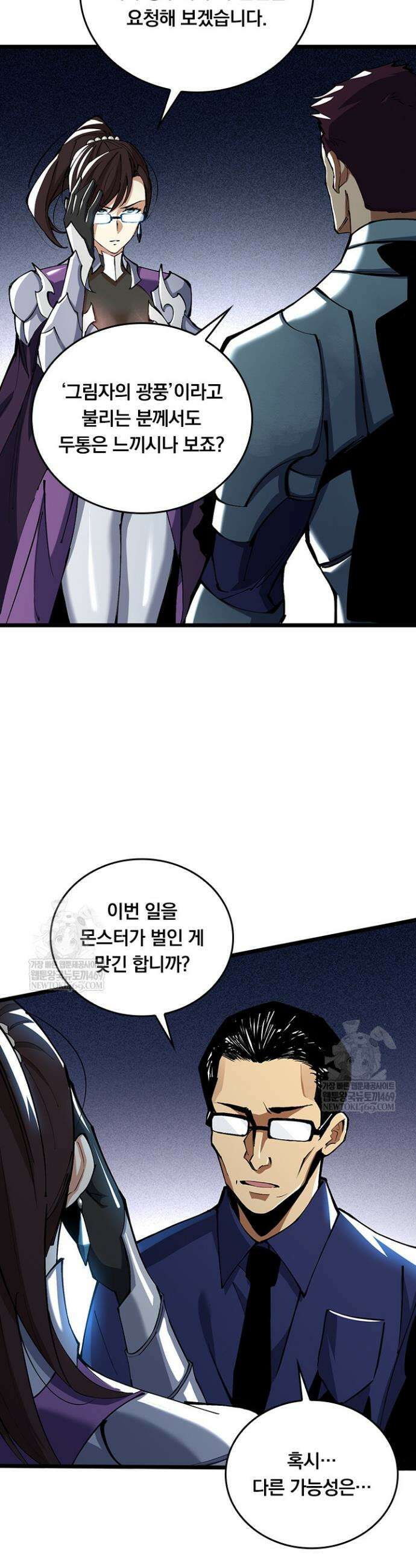 S급 흑마법사로 레벨업 6화 13