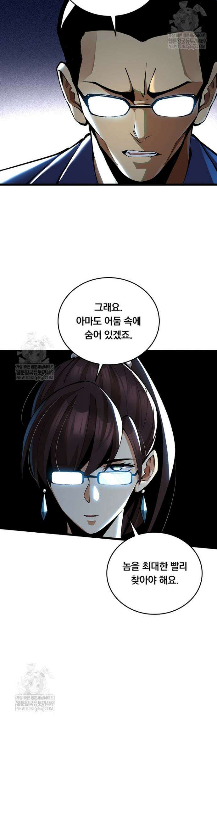 S급 흑마법사로 레벨업 6화 16
