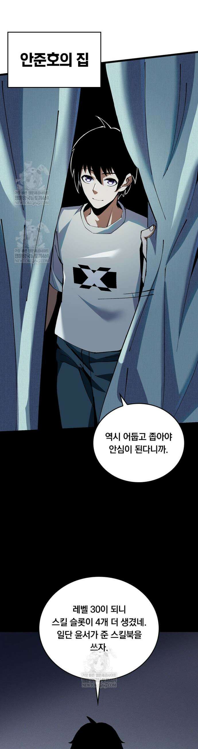 S급 흑마법사로 레벨업 6화 17