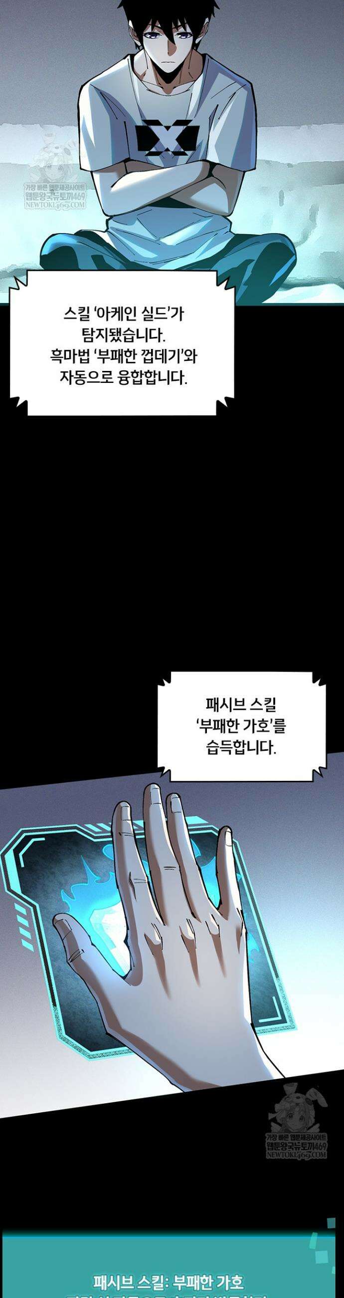 S급 흑마법사로 레벨업 6화 18