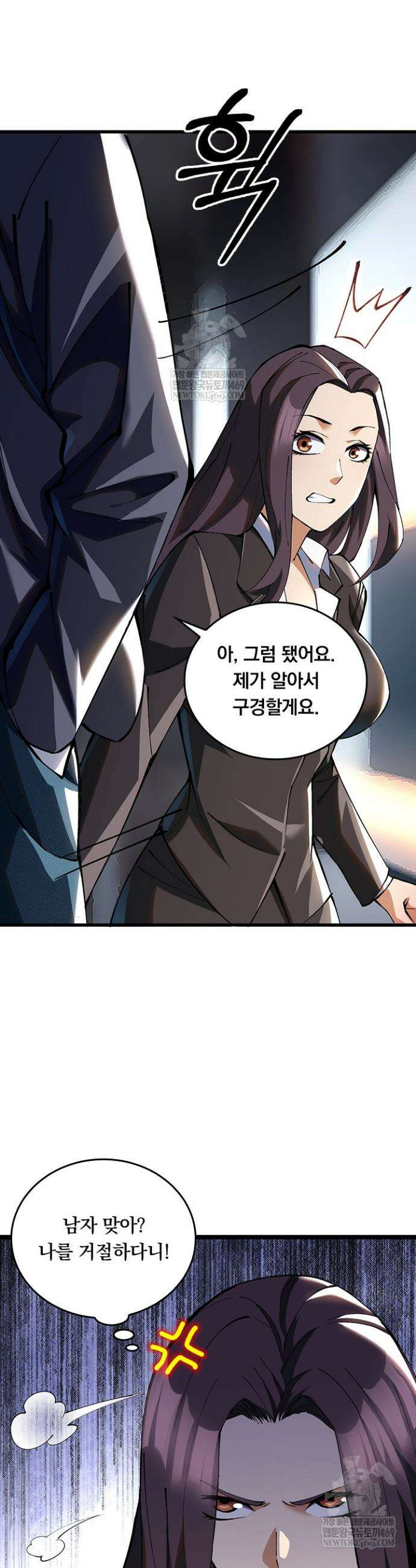 S급 흑마법사로 레벨업 6화 26