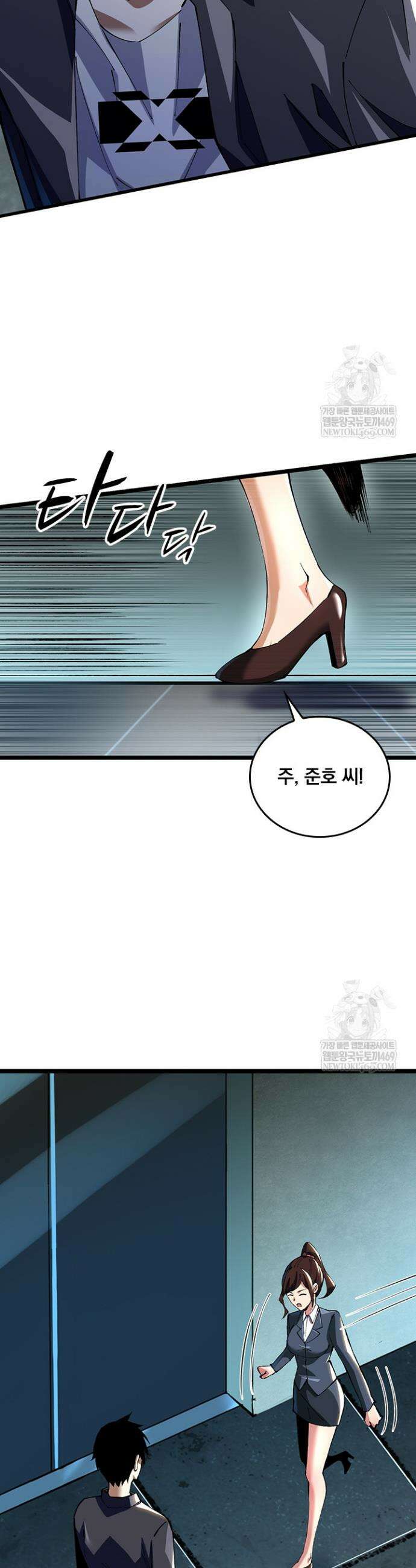 S급 흑마법사로 레벨업 6화 28
