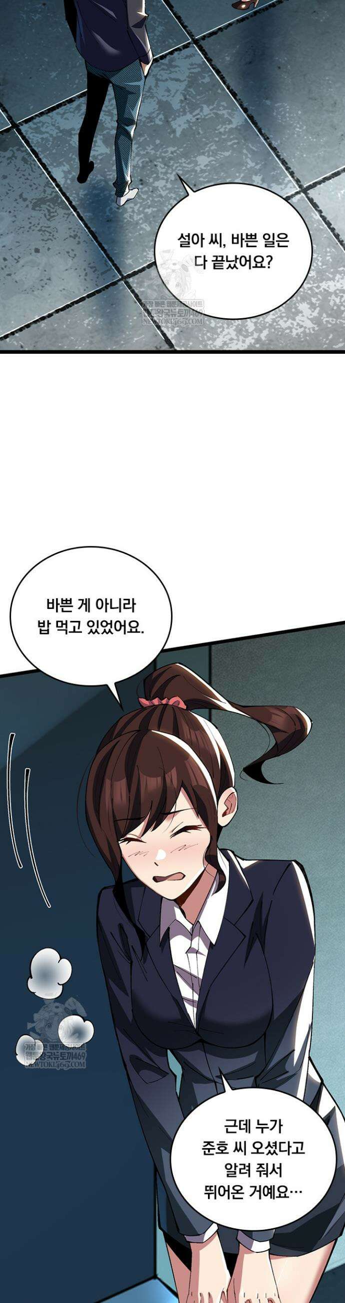 S급 흑마법사로 레벨업 6화 29