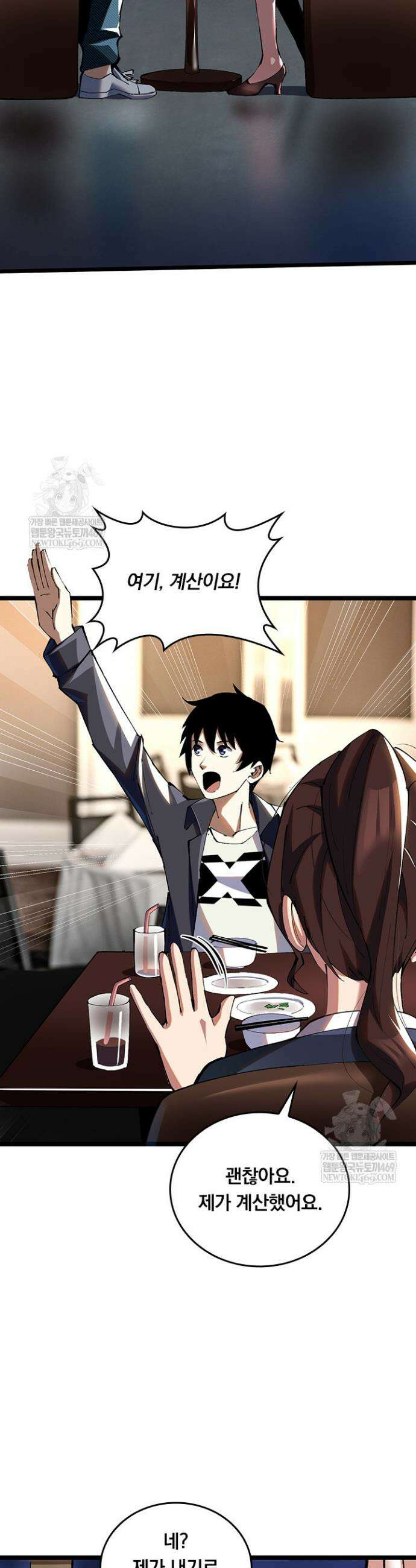 S급 흑마법사로 레벨업 6화 34
