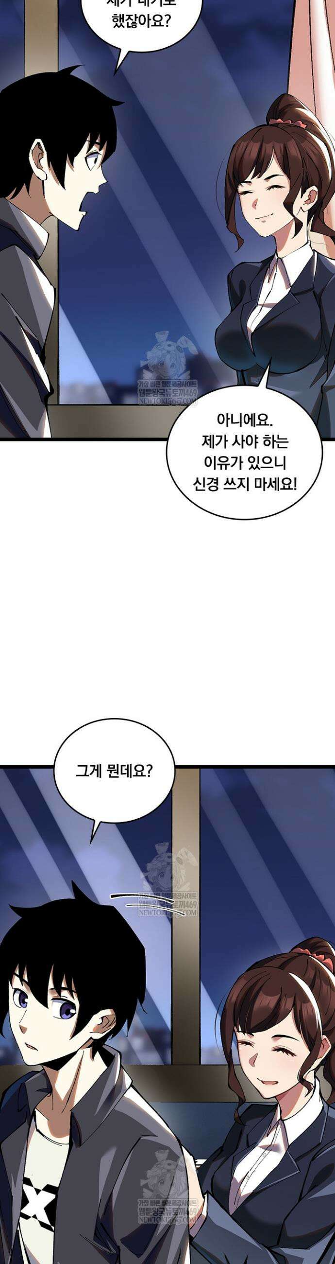 S급 흑마법사로 레벨업 6화 35