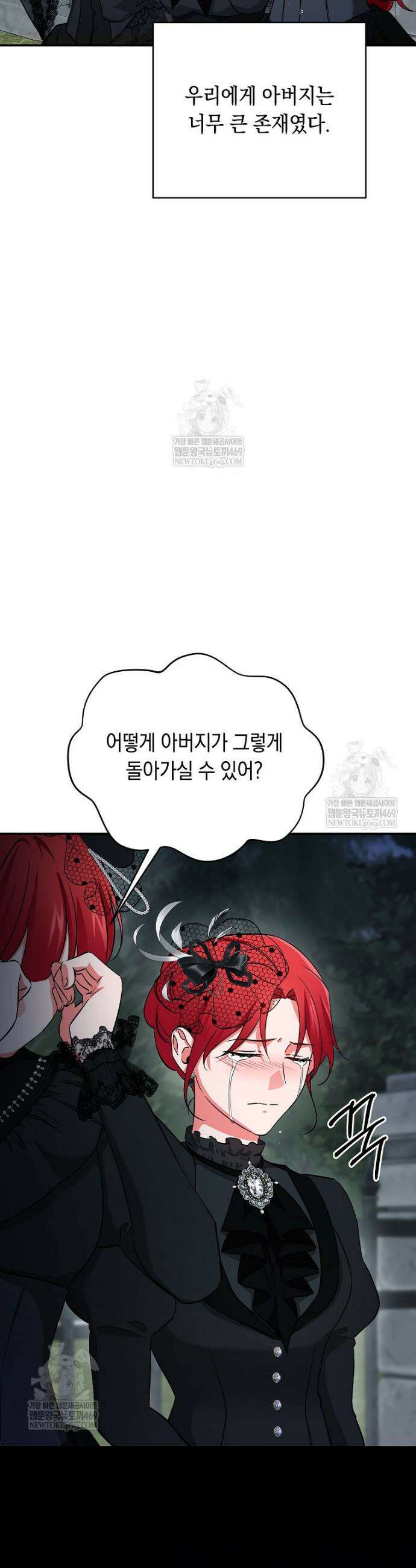 나의 해적 왕자님 2화 4