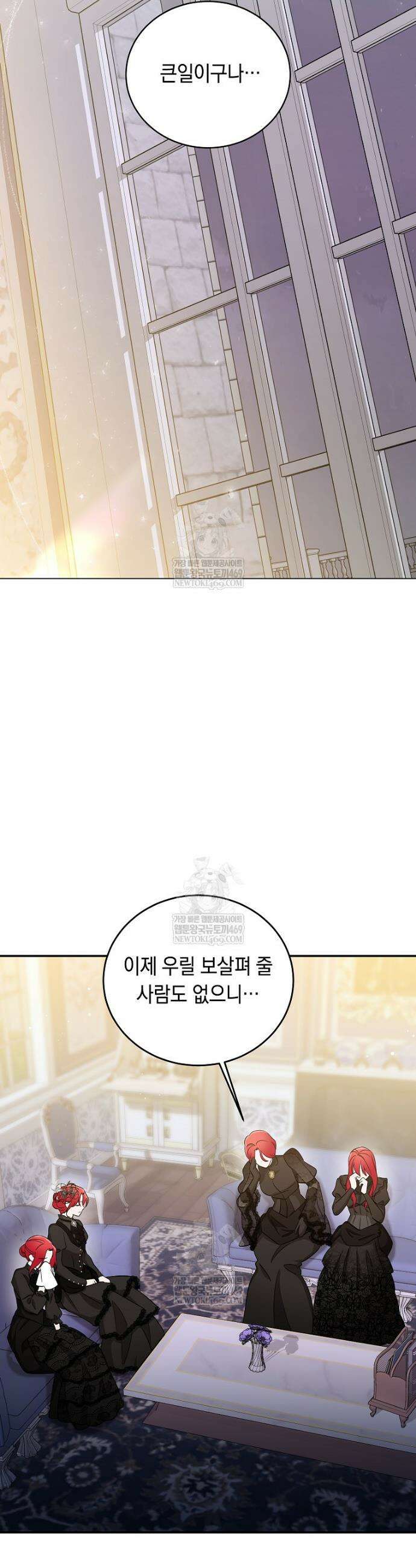 나의 해적 왕자님 2화 6
