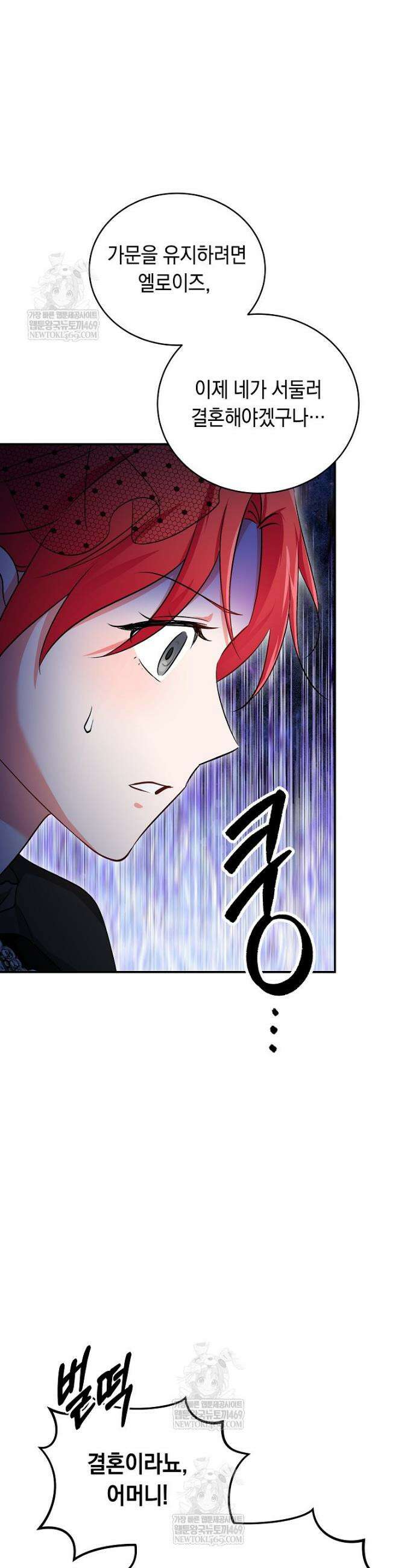 나의 해적 왕자님 2화 7