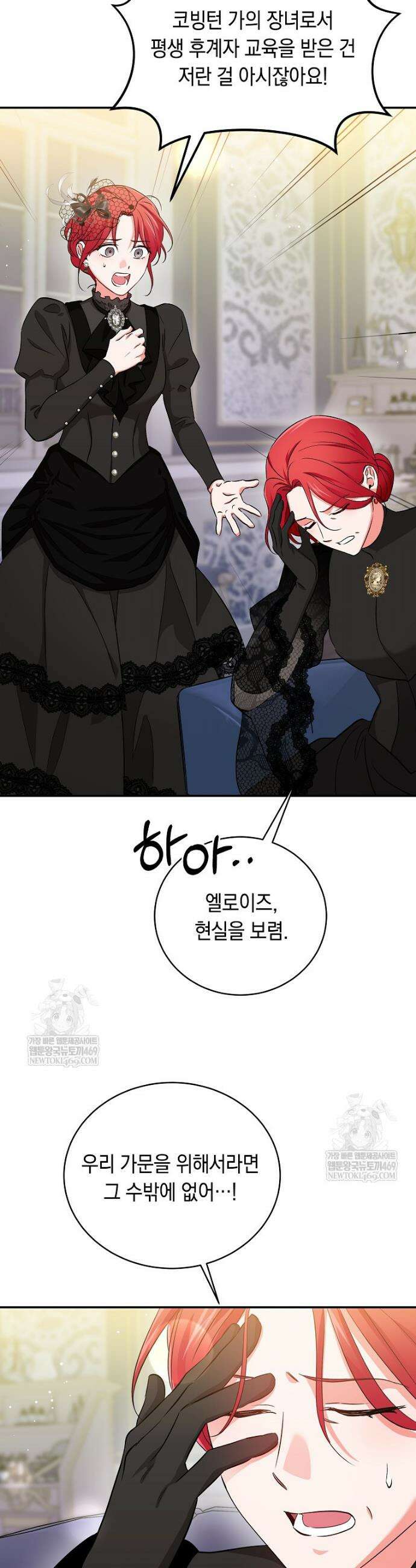 나의 해적 왕자님 2화 8