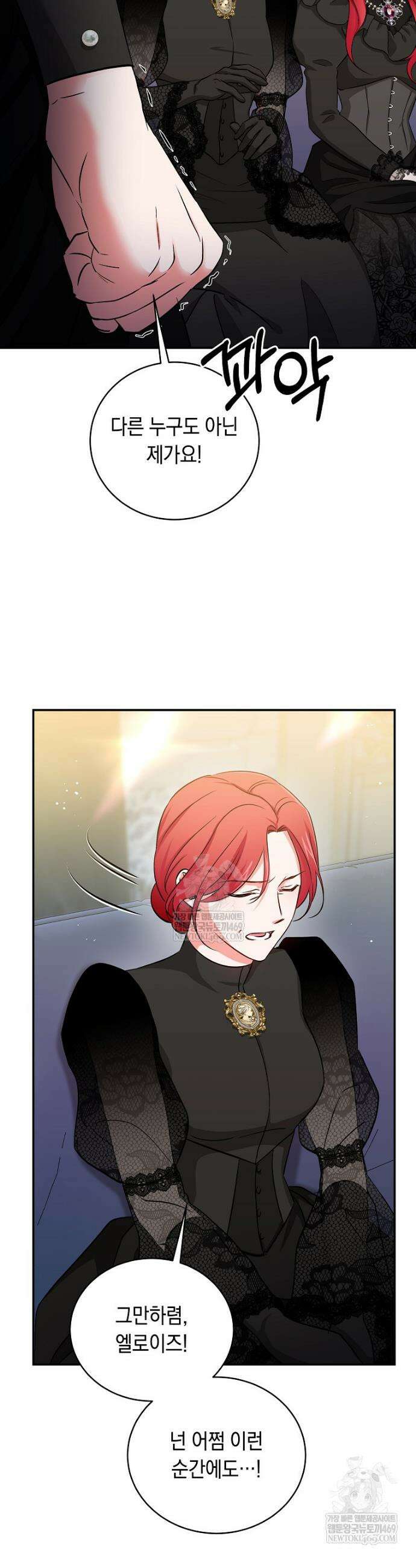 나의 해적 왕자님 2화 10